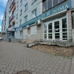 Я Дома (Kuznetskstroevskiy Avenue, 18), real estate agency