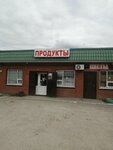 U Zheni (rabochiy posyolok Vinzili, Zavodskaya ulitsa, 11А), grocery
