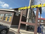 Строй-и точка (posyolok gorodskogo tipa Sukhodol, ulitsa Pobedy, 5), hardware store