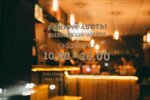 Prosto Coffee (Proletarskaya Street, 38) ، مقهى