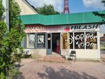 Avon (Ganı Iláev kóshesi, 29), distribuidores de cosméticos y productos químicos para el hogar