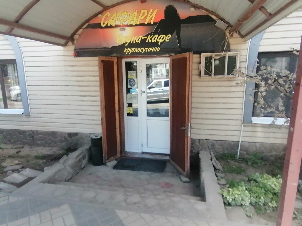 Фото Сафари