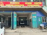 Autoelectrician (Qojanov kóshesi, 30) ، ورشة لتصليح السيارات