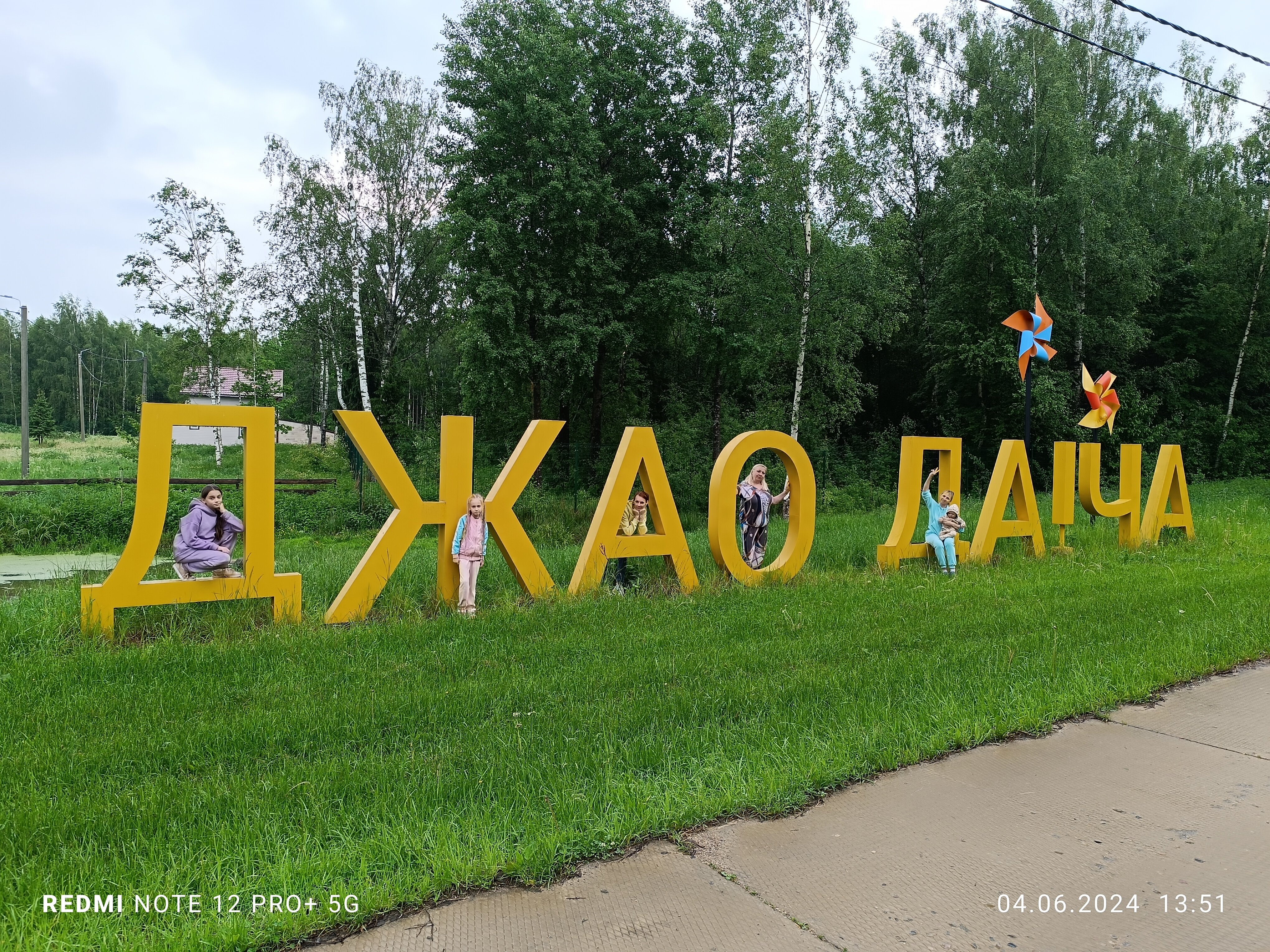 Фото Джао ДаЧа