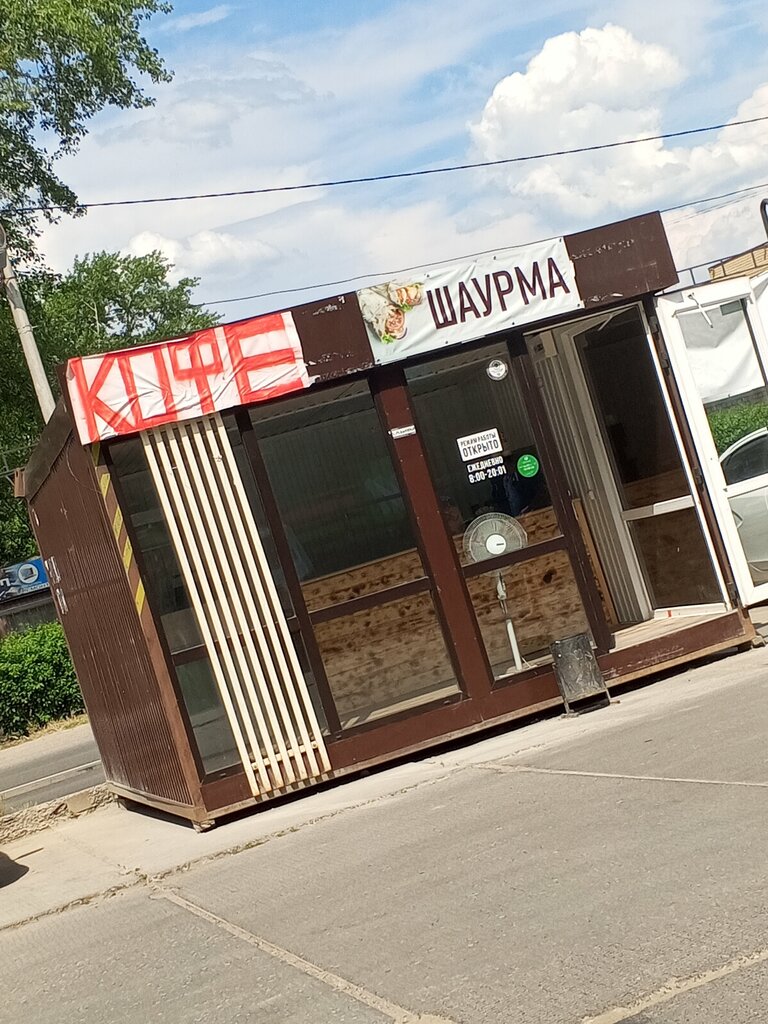 Food and lunch delivery ШавЕрмовна, Kungur, photo