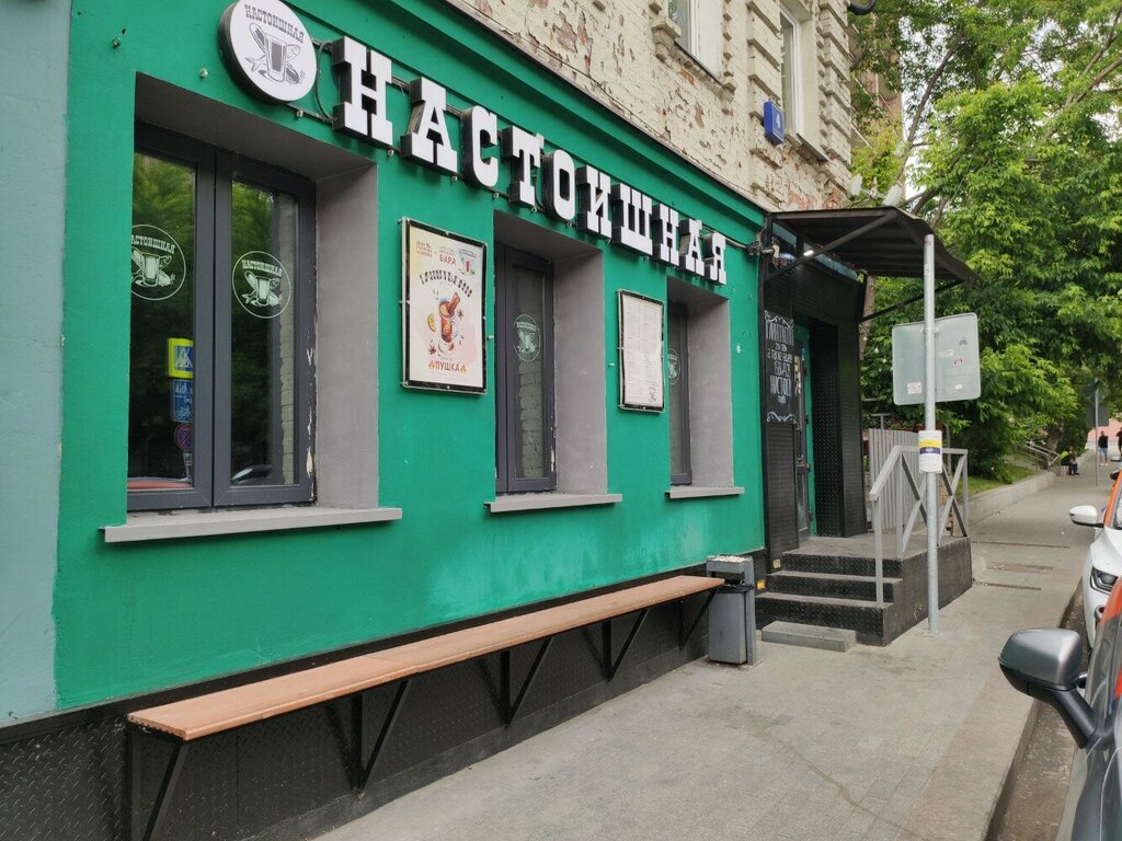 Bar, pab Nastoishnaya, Moskva, foto