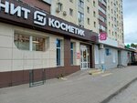 Magnit Kosmetik (A.G. Stakhanova Street, 2), perfume and cosmetics shop