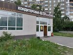 Бисквит (Karla Marksa Avenue, 178), confectionary