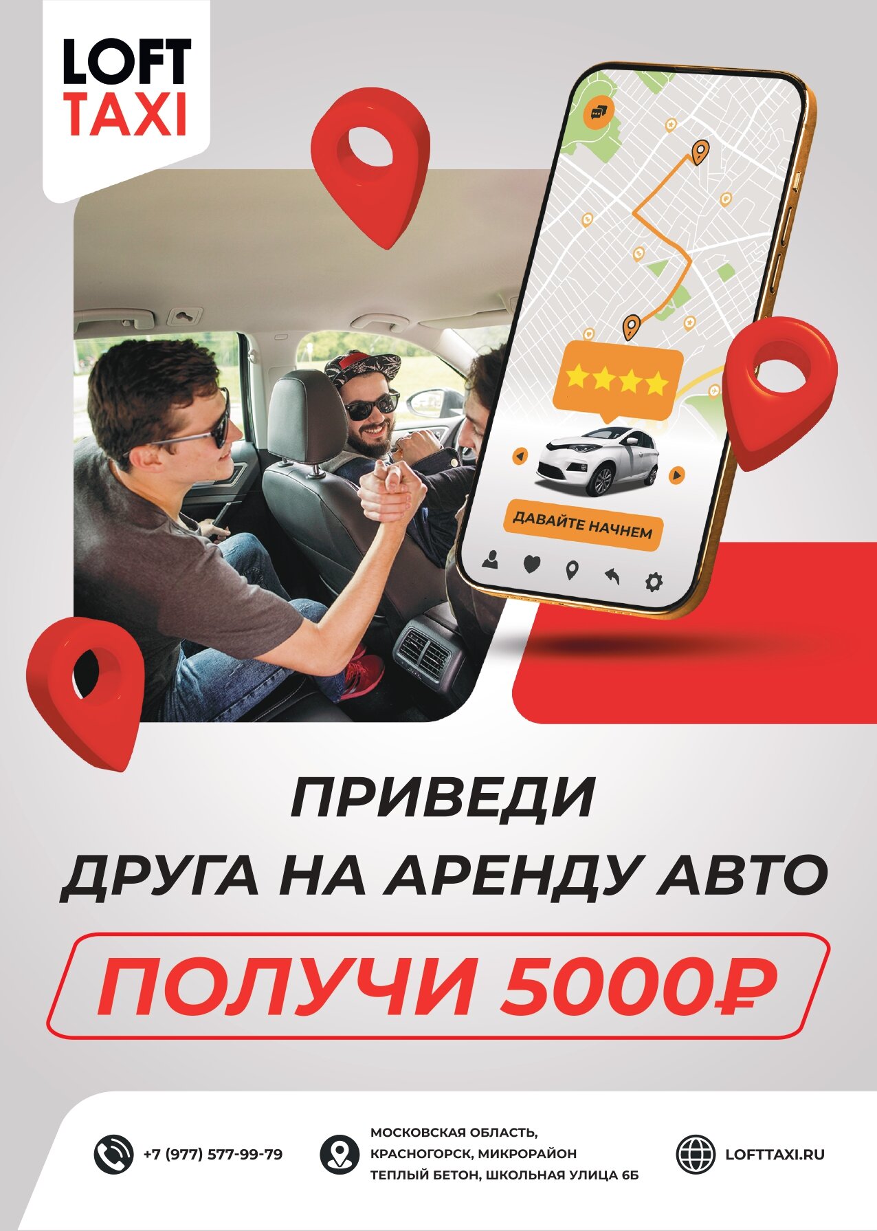 Работа в Loft Taxi ᐈ Отзывы сотрудников о работодателе Loft Taxi, зарплаты