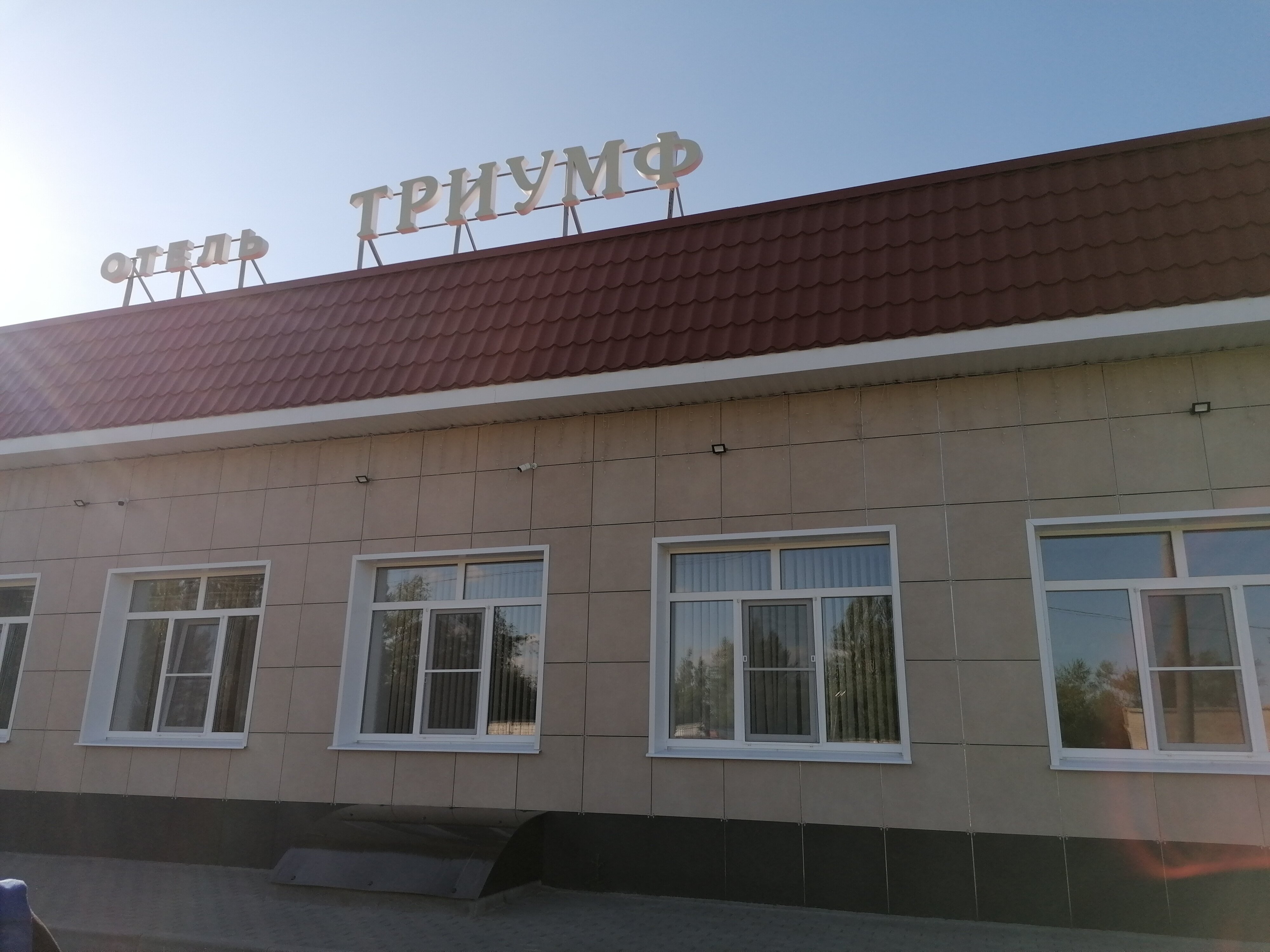 Фото Триумф