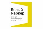 White marker (Gorkogo Street, 56А), legal services