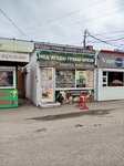 Фруктовый мир (Komsomolskiy Avenue, 58А/1) ، متجر بيع خضر خضروات طازجة