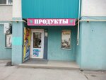 Продукты (Baykalskiy pereulok, 12), grocery