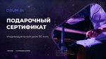 Druminstructor (улица Дзержинского, 4) ، مدارس الموسيقى