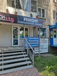 Computer Repair Center (ulitsa Komarova, 2) ، تصليح الكمبيوتر وخدمات أخرى