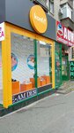 Konfi (ул. Арменяскэ, 51), магазин обуви в Кишиневе
