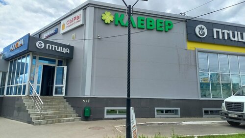 Centro comercial Клевер, , foto