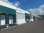 Ремкомплект (ulitsa Telmana, 92С), tienda de artículos de saneamiento