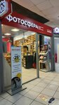 Photosphere (Balaklavskiy Avenue, 7), copy center