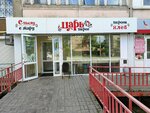Царь пирог (Karla Libknekhta Street, 18), bakery