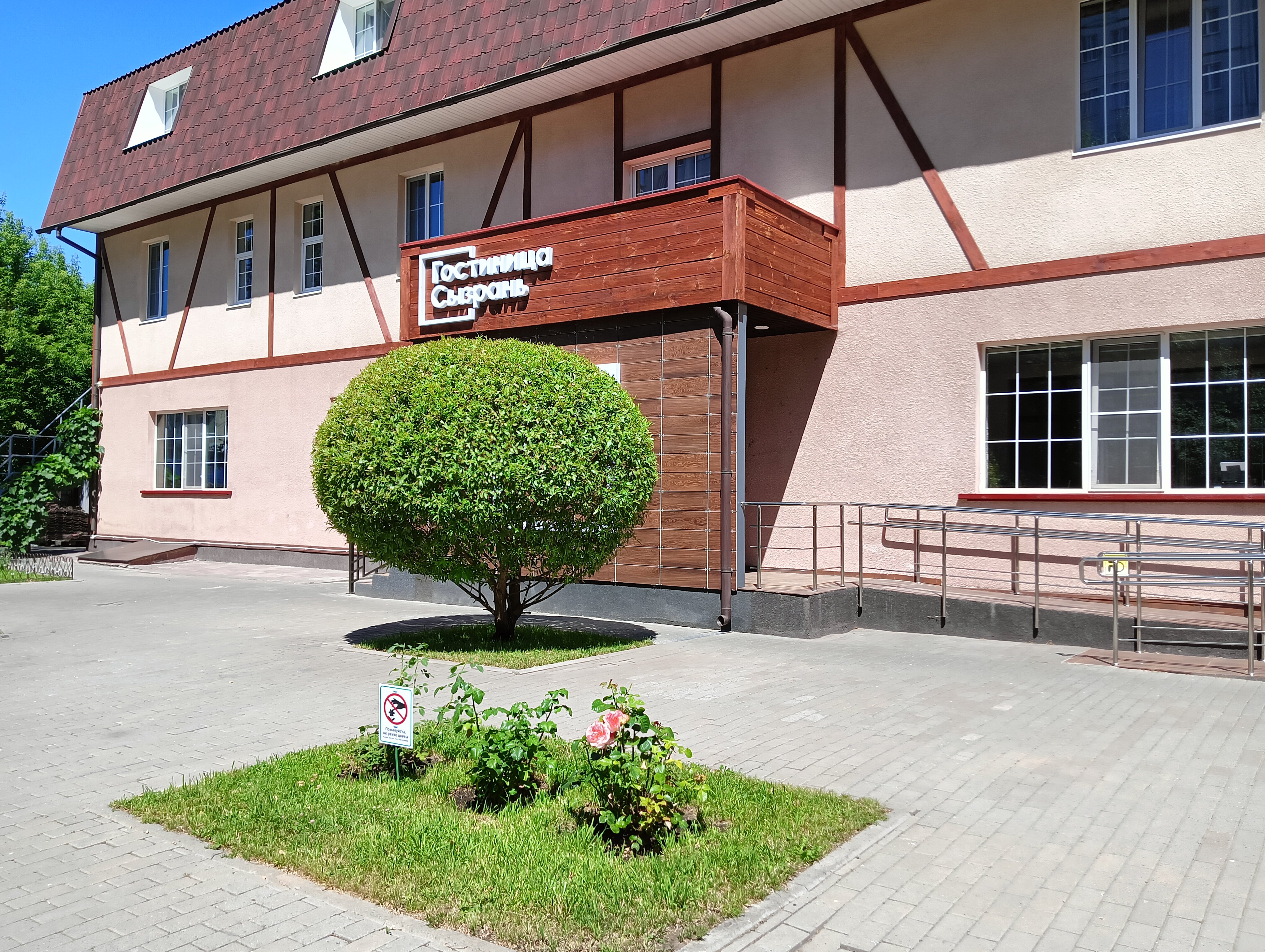 Фото Гостиница Сызрань