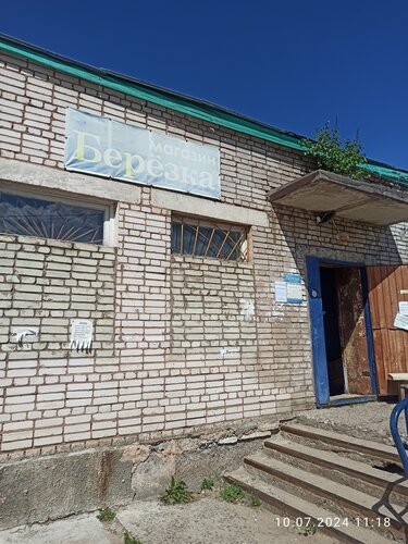 Food hypermarket Березка, Saint‑Petersburg and Leningrad Oblast, photo
