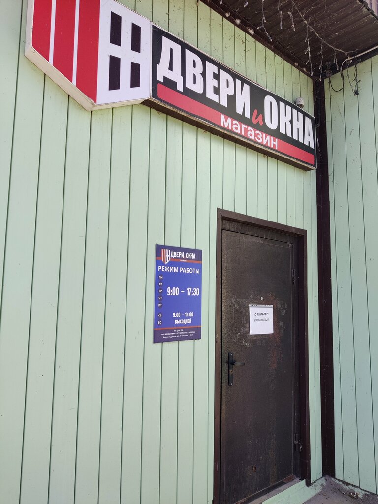 Windows Kompaniya Teply mir, Dankov, photo