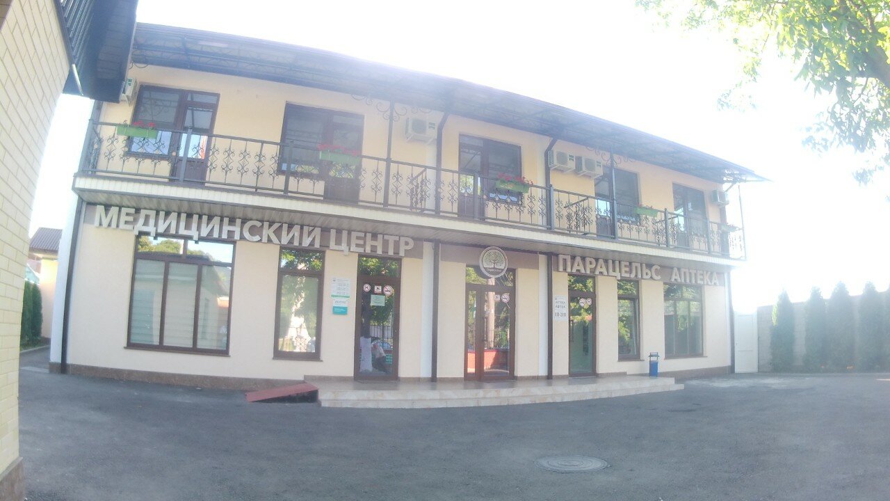 Фото Парацельс