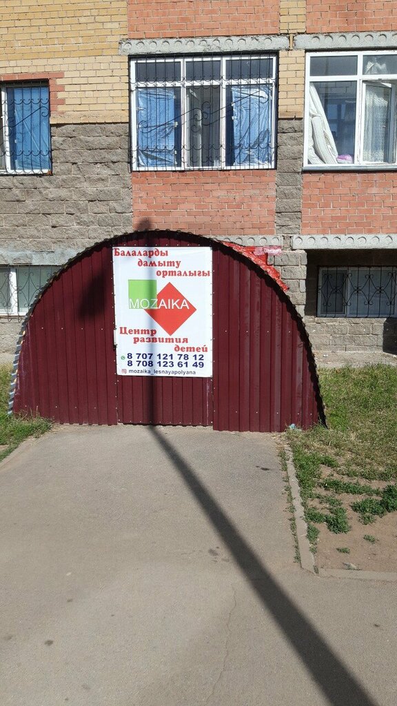 Children's developmental center Mozaika, Akmolinsk District, photo