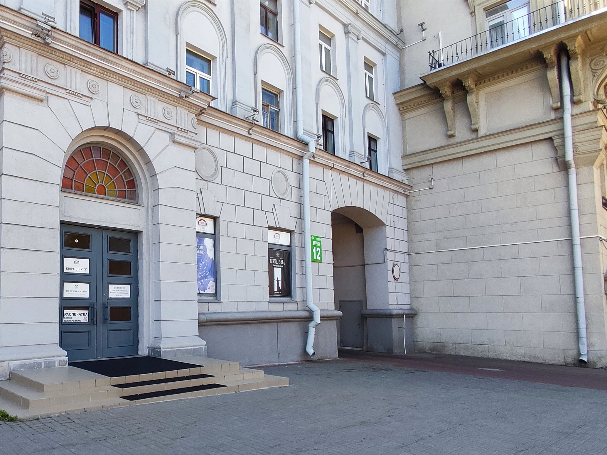 Фото МинскЛюкс