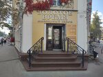 Chasovaya tekhnika (Bol'shaya Pokrovskaya Street, 59), pawnshop