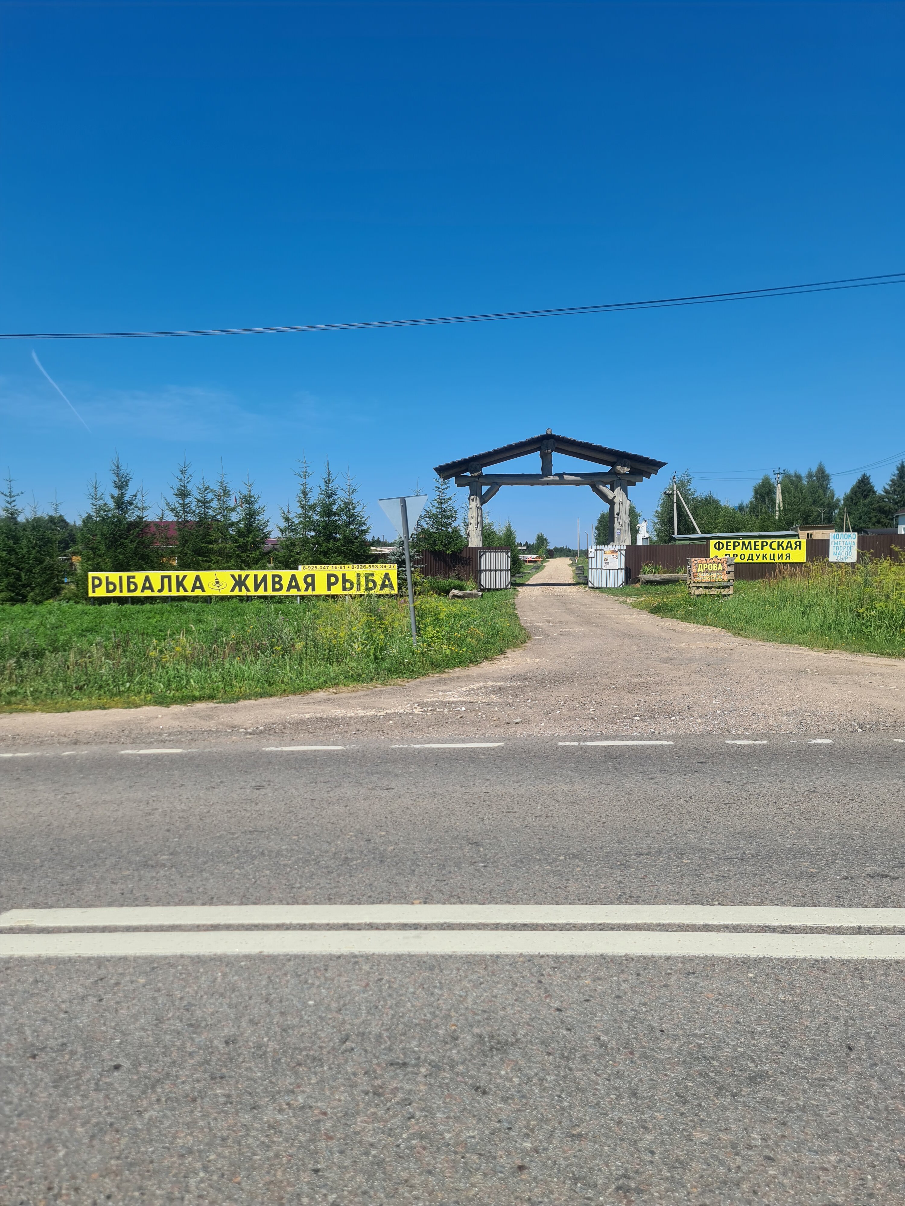 Фото Михайловское угодье