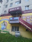 Альянс (Schyorsa Street, 56), security company