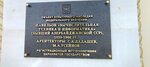 Павильон Вычислительная техника и информатика (Mira Avenue, 119с14), memorial plaque, foundation stone