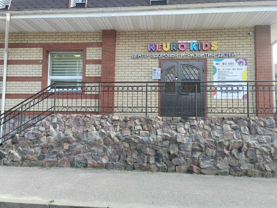 Children's developmental center Neuro Kids, Murom, photo