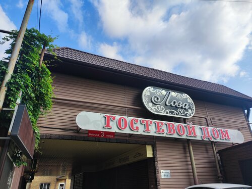 Гостиница Лоза в Краснодаре