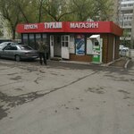 Турхан (проспект Республики, 28/1), азық-түлік дүкені  Астанада