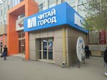 Chitai_gorod (Litvinova street, 17), librería