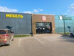 Mega Mebel (Sovetskaya ulitsa, 84с1), furniture store