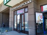 Марафет (Shuvalova Street, 27/7), hairdresser