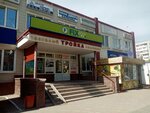 Troyka (6-y mikrorayon, Zelyony bulvar, 9/2), shopping mall