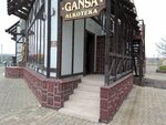Gansa alcoteka (Lukashevskogo Street, 29), alcoholic beverages