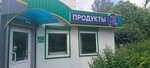 Продукты (Agricultural Settlement of Gatava, Mietalurgichnaja Street, 28Б) ، محل بقالة