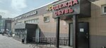 Women's city (Kuryzhova Street, 15) ، متجر ملابس