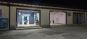 Barbershop (Tashkent, Yashnabad City District, Citizen assemblies of Tovkentepa Mahallah), barber shop