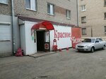 Krasnoe&Beloe (Vokzalnoye shosse, 7А) ، محل بقالة