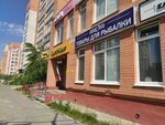 Акватория (Tyumenskiy-2 Microdistrict, ulitsa Prokopiya Artamonova, 15), fishing gear and supplies