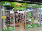ZooBoom (Il'icha Avenue, 16) ، متجر للحيوانات الأليفة