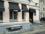 Lay Back (Chernigovsky Lane, 9/13), salón de masaje