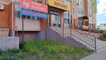 Notary Sagieva G.K. (Altyn Orda microdistrict, 9/1), notaries